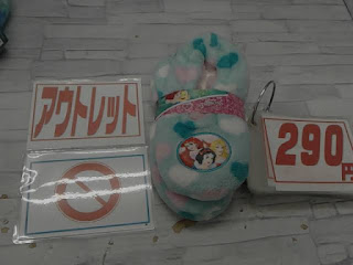 アウトレット　５８９２８３　ディズニー キャラクター キッズ靴下（冬用） ２足セット　２９０円