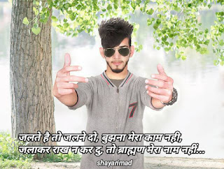 Pandit Attitude Shayari In Hindi 2023