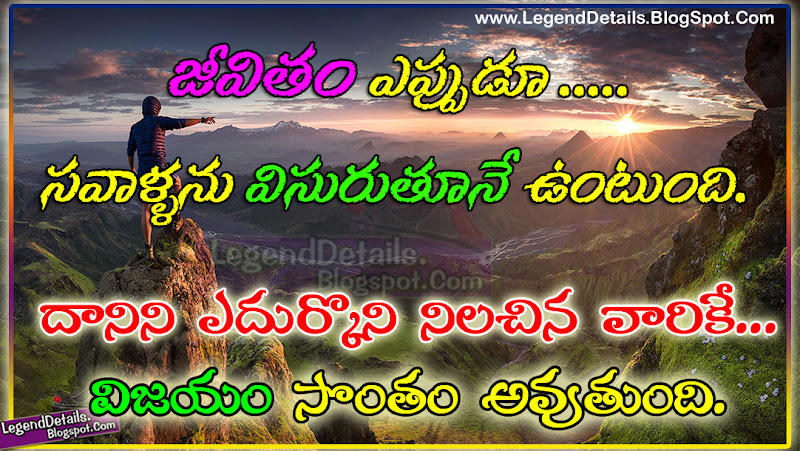 Best Telugu Quotes Google