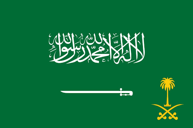 العلم الملكي لخادم الحرمين الشريفين ملك المملكة العربية السعودية