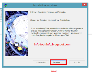 برنامج  internet download manager