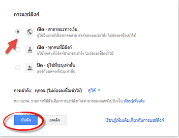 ฝากไฟล์แฟลชกับ Google