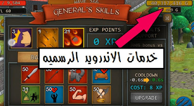 Grow Empire: Rome مهكره