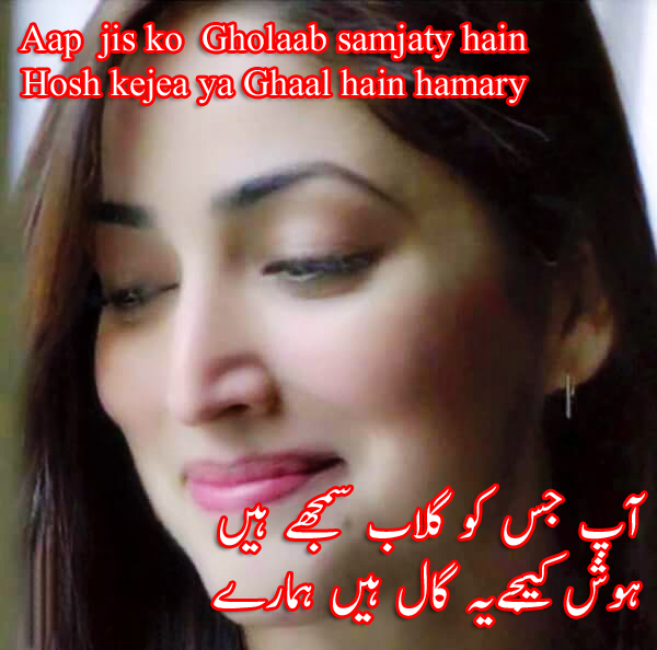 Urdu Poetry Love Sad