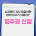 뉴질랜드 석사 졸업하면 영주권 따기 쉬울까? 조건 싹 다 정리함