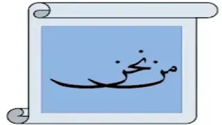 صورة مطوية كتب عليها (من نحن)