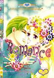 ขายการ์ตูนออนไลน์ การ์ตูน Romance เล่ม 17