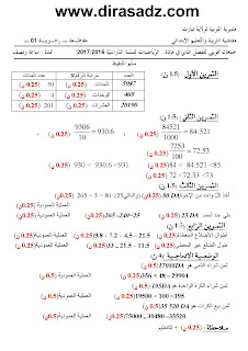  الحل الخامسة ابتدائي فصل الثاني الجيل الثاني 