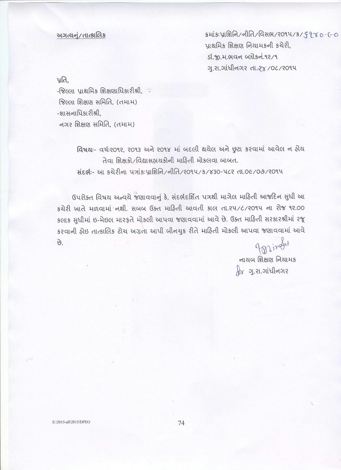 Application Letter For The Post Of Teacher In Marathi On Sale