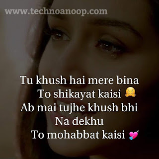 50+ Photos Sad Shayari For Whats App Status