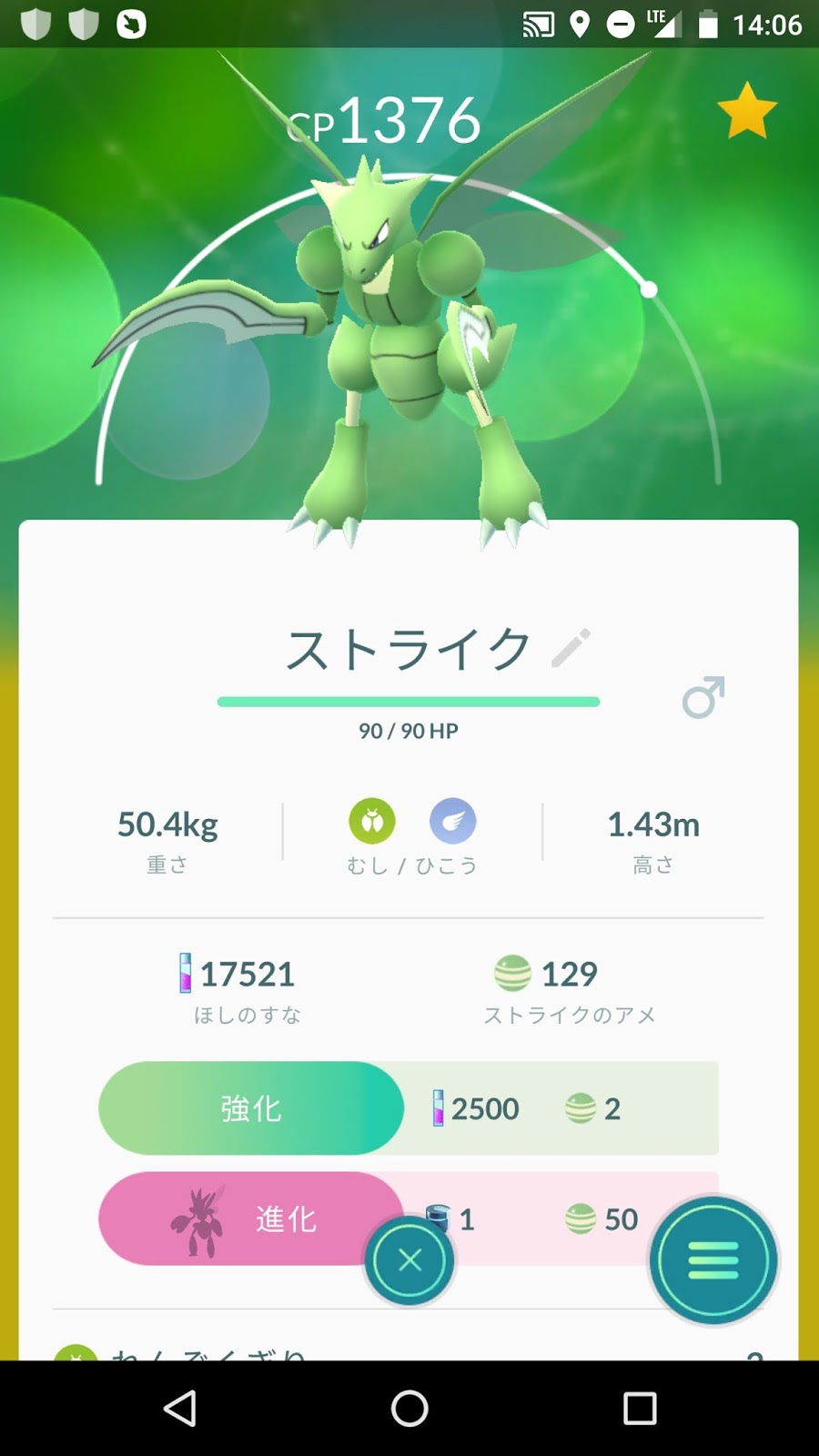 ポケモンgo日記 Pokemon Go Diary In Japan メタルコート を銀座５丁目で発見 ストライク を ハッサム に進化させた