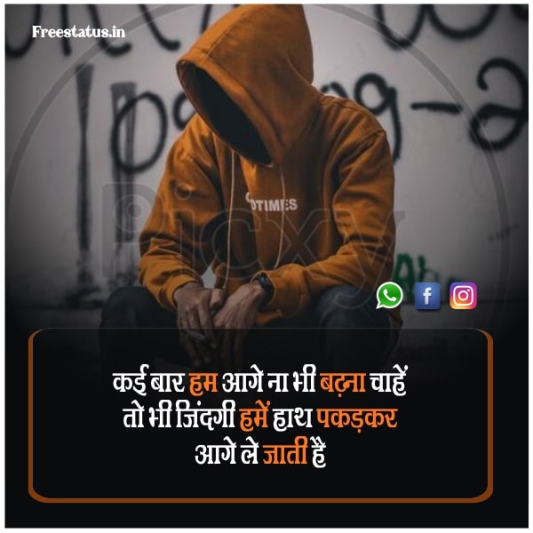 Move-On-Quotes-In-Hindi-For-Instagram