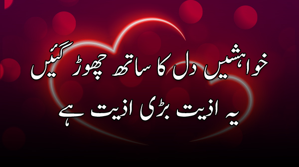 best hearts urdu poetry