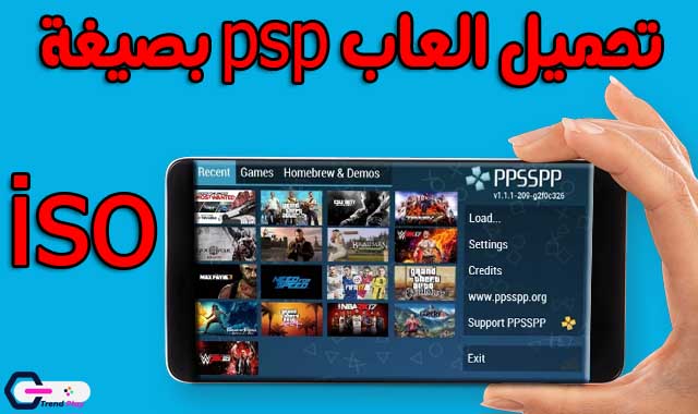 تحميل العاب PSP بصيغة iso ميديا فاير