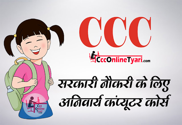 How to check ccc online form status online, ccc online form apply, ccc online application form 2024, ccc online admission form, online registration form of ccc, ccc online form 2024 last date, ccc ka form online kaise kare, ccc ka form kab bhara jayega, ccc nielit form kaise bhare, ccc online form kaise bhare, ccc online form documents required, ccc online application form status, ccc online form status check, how do I pay my ccc fee online?, how to apply ccc online exam, how to fill ccc form online in hindi, how to apply ccc computer course online form, how to apply ccc online form, how to fill ccc online form,