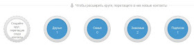 Свободный доступ в Google +