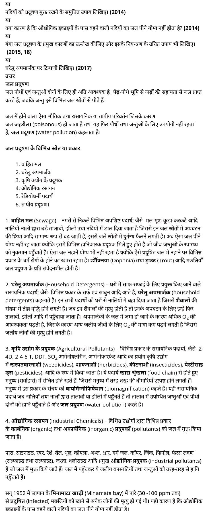 class 12   Biology   Chapter 16,  class 12   Biology   Chapter 16 ncert solutions in hindi,  class 12   Biology   Chapter 16 notes in hindi,  class 12   Biology   Chapter 16 question answer,  class 12   Biology   Chapter 16 notes,  12   class Biology   Chapter 16 in hindi,  class 12   Biology   Chapter 16 in hindi,  class 12   Biology   Chapter 16 important questions in hindi,  class 12   Biology    notes in hindi,   class 12   Biology   Chapter 16 test,  class 12   Biology   Chapter 16 pdf,  class 12   Biology   Chapter 16 notes pdf,  class 12   Biology   Chapter 16 exercise solutions,  class 12   Biology   Chapter 16, class 12   Biology   Chapter 16 notes study rankers,  class 12   Biology   Chapter 16 notes,  class 12   Biology   notes,   Biology    class 12   notes pdf,  Biology   class 12   notes 2021 ncert,  Biology   class 12   pdf,  Biology    book,  Biology   quiz class 12  ,   12  th Biology    book up board,  up board 12  th Biology   notes,   कक्षा 12 जीव विज्ञान  अध्याय 16, कक्षा 12 जीव विज्ञान  का अध्याय 16 ncert solution in hindi, कक्षा 12 जीव विज्ञान  के अध्याय 16 के नोट्स हिंदी में, कक्षा 12 का जीव विज्ञान  अध्याय 16 का प्रश्न उत्तर, कक्षा 12 जीव विज्ञान  अध्याय 16 के नोट्स, 12 कक्षा जीव विज्ञान  अध्याय 16 हिंदी में,कक्षा 12   जीव विज्ञान  अध्याय 16 हिंदी में, कक्षा 12 जीव विज्ञान  अध्याय 16 महत्वपूर्ण प्रश्न हिंदी में,कक्षा 12 के जीव विज्ञान  के नोट्स हिंदी में,जीव विज्ञान  कक्षा 12   नोट्स pdf,   जीव विज्ञान  कक्षा 12   नोट्स 2021 ncert,  जीव विज्ञान  कक्षा 12   pdf,  जीव विज्ञान  पुस्तक,  जीव विज्ञान  की बुक,  जीव विज्ञान  प्रश्नोत्तरी class 12  , 12   वीं जीव विज्ञान  पुस्तक up board,  बिहार बोर्ड 12  पुस्तक वीं जीव विज्ञान  नोट्स,     12th Biology    book in hindi, 12  th Biology    notes in hindi, cbse books for class 12  , cbse books in hindi, cbse ncert books, class 12   Biology   notes in hindi,  class 12   hindi ncert solutions, Biology   2020, Biology   2021, Biology   2022, Biology   book class 12  , Biology    book in hindi, Biology   class 12   in hindi, Biology   notes for class 12   up board in hindi, ncert all books, ncert app in hindi, ncert book solution, ncert books class 10, ncert books class 12  , ncert books for class 7, ncert books for upsc in hindi, ncert books in hindi class 10, ncert books in hindi for class 12 Biology  , ncert books in hindi for class 6, ncert books in hindi pdf, ncert class 12 hindi book, ncert english book, ncert Biology    book in hindi, ncert Biology    books in hindi pdf, ncert Biology  class 12 ,   ncert in hindi,  old ncert books in hindi, online ncert books in hindi,  up board 12  th, up board 12  th syllabus, up board class 10 hindi book, up board class 12   books, up board class 12   new syllabus, up board intermediate Biology    syllabus, up board intermediate syllabus 2021, Up board Master 2021, up board model paper 2021, up board model paper all subject, up board new syllabus of class 12  th Biology  ,   12 वीं जीव विज्ञान   पुस्तक हिंदी में, 12  वीं भौतिक विज्ञान  नोट्स हिंदी में, कक्षा 12   के लिए सीबीएससी पुस्तकें, कक्षा 12   जीव विज्ञान  नोट्स हिंदी में, कक्षा 12   हिंदी एनसीईआरटी समाधान,  जीव विज्ञान  बुक इन हिंदी, भौतिक विज्ञान  क्लास 12   हिंदी में,  एनसीईआरटी भौतिक विज्ञान  की किताब हिंदी में,  बोर्ड 12 वीं तक, 12 वीं तक की पाठ्यक्रम, बोर्ड कक्षा 10 की हिंदी पुस्तक , बोर्ड की कक्षा 12   की किताबें, बोर्ड की कक्षा 12 की नई पाठ्यक्रम, बोर्ड जीव विज्ञान  2020, यूपी   बोर्ड जीव विज्ञान  2021, यूपी  बोर्ड जीव विज्ञान  2022, यूपी  बोर्ड भौतिक विज्ञान  2023, यूपी  बोर्ड इंटरमीडिएट भौतिक विज्ञान  सिलेबस, यूपी  बोर्ड इंटरमीडिएट सिलेबस 2021, यूपी  बोर्ड मास्टर 2021, यूपी  बोर्ड मॉडल पेपर 2021, यूपी  मॉडल पेपर सभी विषय, यूपी  बोर्ड न्यू क्लास का सिलेबस  12   वीं भौतिक विज्ञान, अप बोर्ड पेपर 2021, यूपी बोर्ड सिलेबस 2021, यूपी बोर्ड सिलेबस 2022,