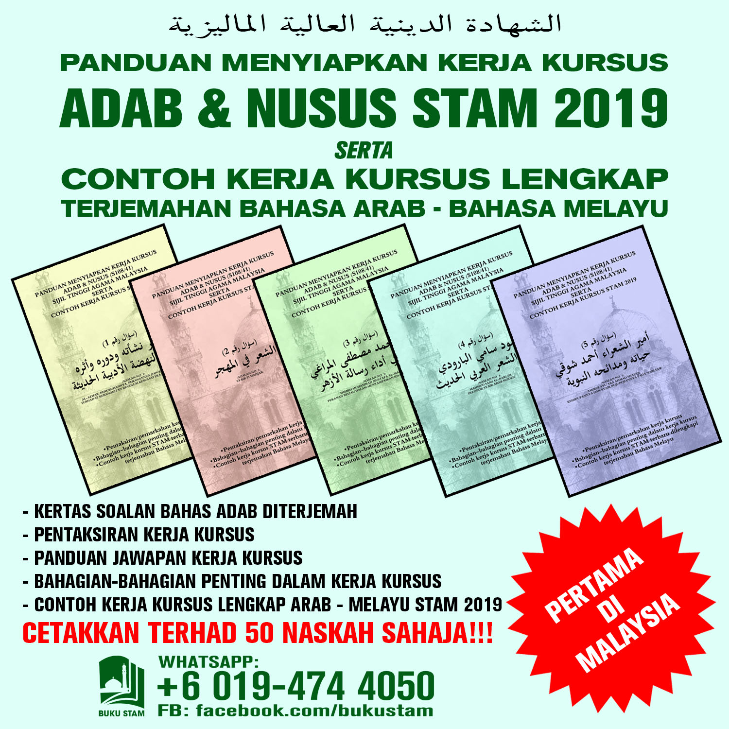 Sijil Tinggi Agama Malaysia (STAM): PANDUAN MENYIAPKAN 