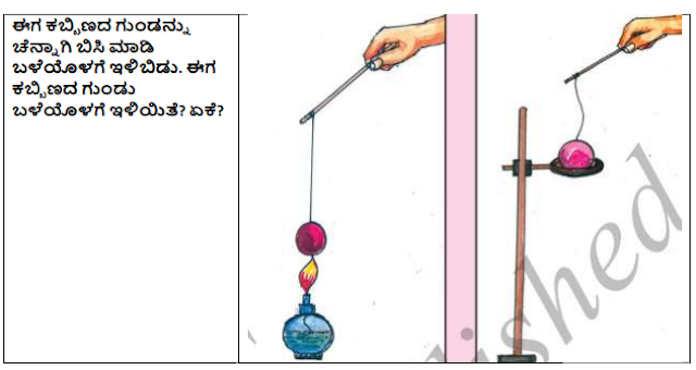 KSEEB Solutions For Class 5 EVS Chapter 11 Nature of Matter