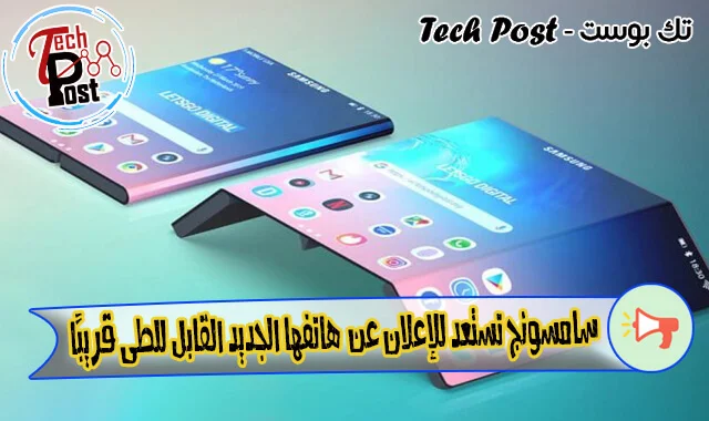 تك بوست - Tech Post