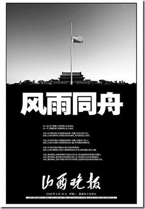 山西晚報