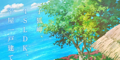 تحديد موعد عرض لفلم Misaki no Mayoiga و الكشف عن عرض تشويقي