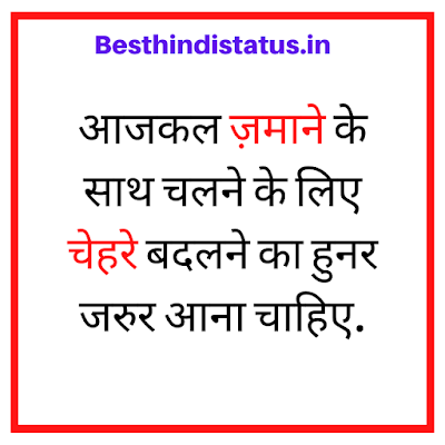 Latest Hindi attitude status 2020