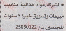 اهم وافضل الوظائف اهرام الجمعة وظائف خلية وظائف شاغرة على عرب بريك