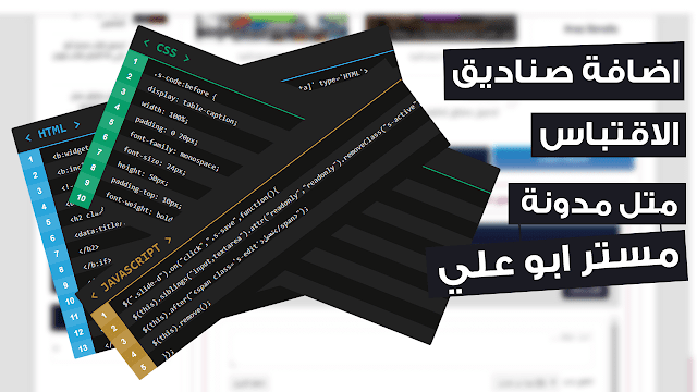  أكواد برمجية 