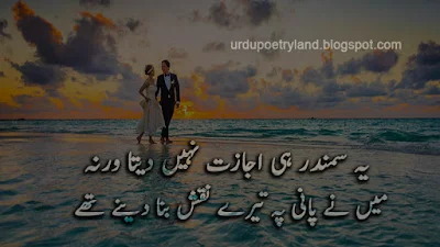 Sad Poetry | Urdu Sad | Poetry | Sad Shairi | SMS 