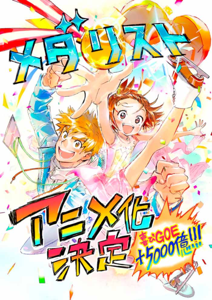 Medalist manga - Tsurumaikada - Anuncio especial del anime