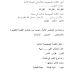 اختبار تشخيصي في مادة اللغة العربية الصف السادس الفصل الأول.  