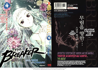 the breaker cover goomoonryong