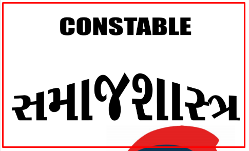 Samaj Shastra Material For PSI,ASI,Constable,SRP, Bin Sachivalay Clerk, HTAT,TET,GPSC Exam By ICE Rajkot