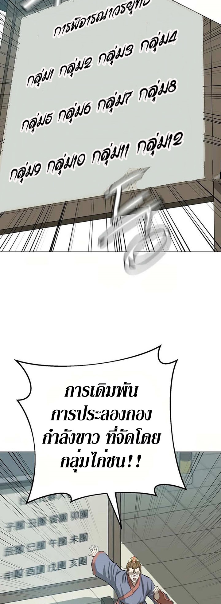 Weak Teacher ตอนที่ 51