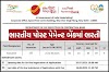 India Post Paymetn Bank Bharti 2023: ભારતીય પોસ્ટ પેમેન્ટ બેંકમાં ભરતી જુઓ અરજી કરવાની સંપૂર્ણ માહિતી
