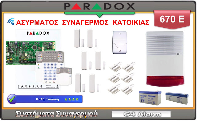 http://g4alarm.blogspot.gr/2016/01/paradox-sp-5500-k32rf.html#.Vp0gxE9GRyw