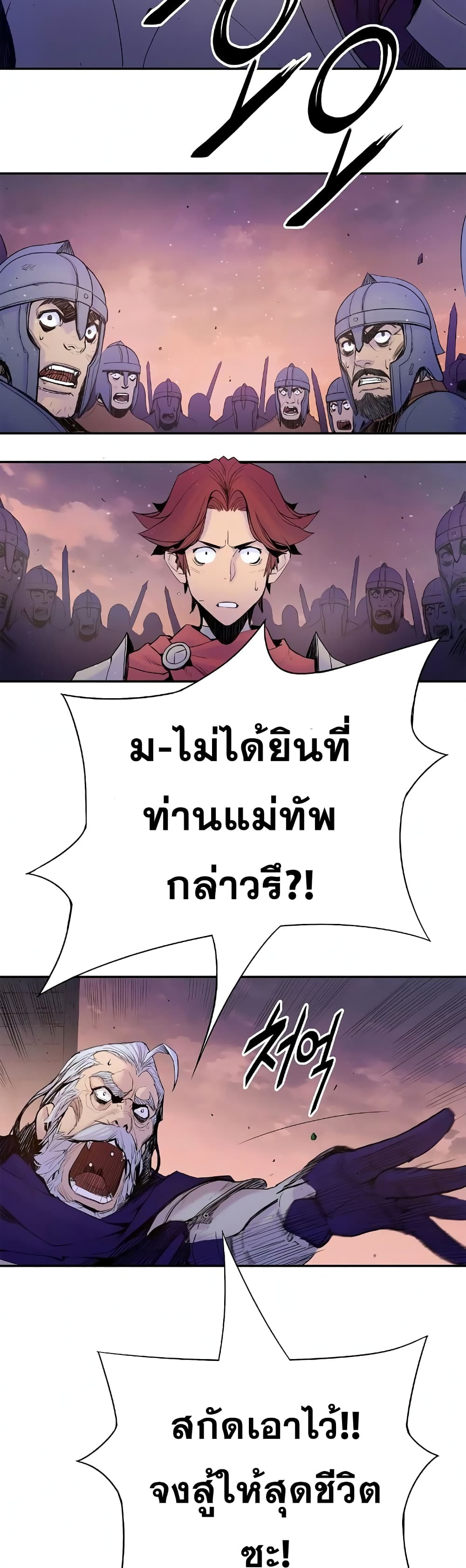 Knight Under Heart ตอนที่ 13