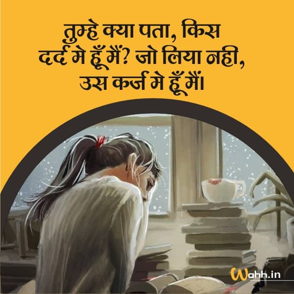 Hindi Dard Shayari Images