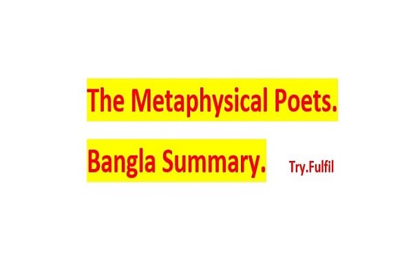 The metaphysical poets by T.S. Eliot summary,Criticism in Bangla, Try.Fulfill, metaphysical poets bangla summary, metaphysical poets summary in bengali, the metaphysical poets by T S eliot Summary in Bangla, the metaphysical poets, the metaphysical poets bangla, the metaphysical poets in bengali, metaphysical poets bangla, the metaphysical poets by ts eliot, the metaphysical poets by ts eliot bangla, eliot's metaphysical poets, eliot's metaphysical poets in bangla, metaphysical poets lecture,