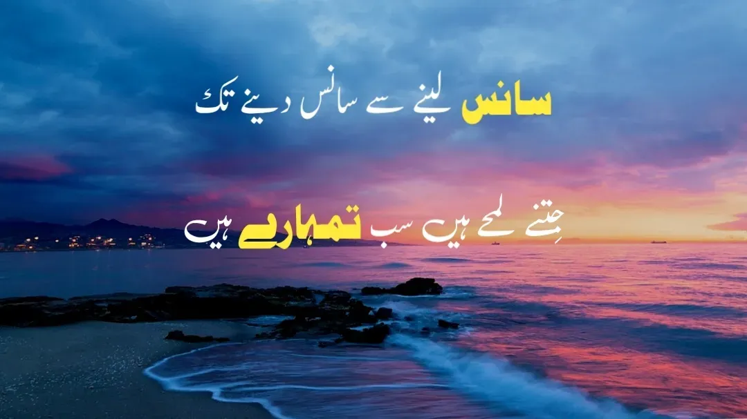 love poetry in urdu