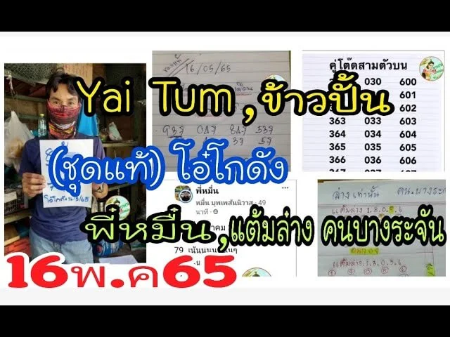 THAILAND 3UP VIP LOTTERY ONLINE TIPS 16/5/2022-THAI LOTTERY 3UP DIRECT 16/5/2022 THAILAND 3UP VIP LOTTERY ONLINE TIPS 16/5/2022-THAI LOTTERY 3UP DIRECT 16/5/2022