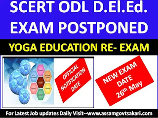 SCERT ODL DElEd Yoga Education-II Re-Examination [POSTPONED]