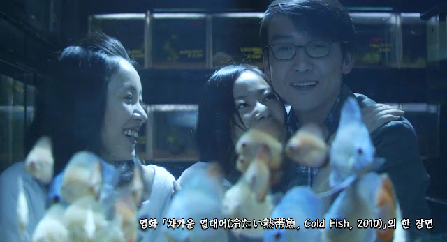 Cold-Fish-2010-movie-scene-01