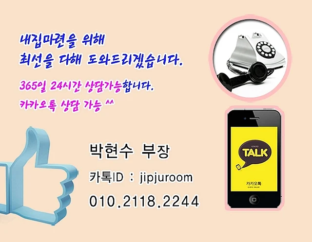 내집마련 신축빌라 맞춤투어 광명동 빌라