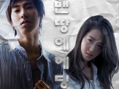 Midas Korean Drama. Limit Korean Drama OST