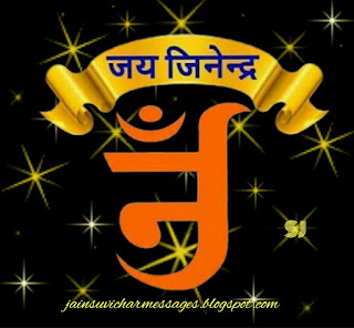 Jai Jinendra image,Jain OM image,Jai Jinendra Logo image
