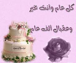 صور تورتة عيد ميلاد