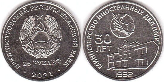 Transnistria 25 rubles 2021 - 30 years of the Ministry of Foreign Affairs