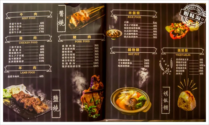 喝郎燒烤菜單menu